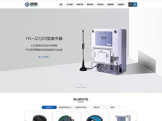 厦门四联官网设计（个人主页-ZMzMxNjEyNTI=） - 企业官网 - 站酷设计师杨普晓原创素材 - 站酷ZCOOL