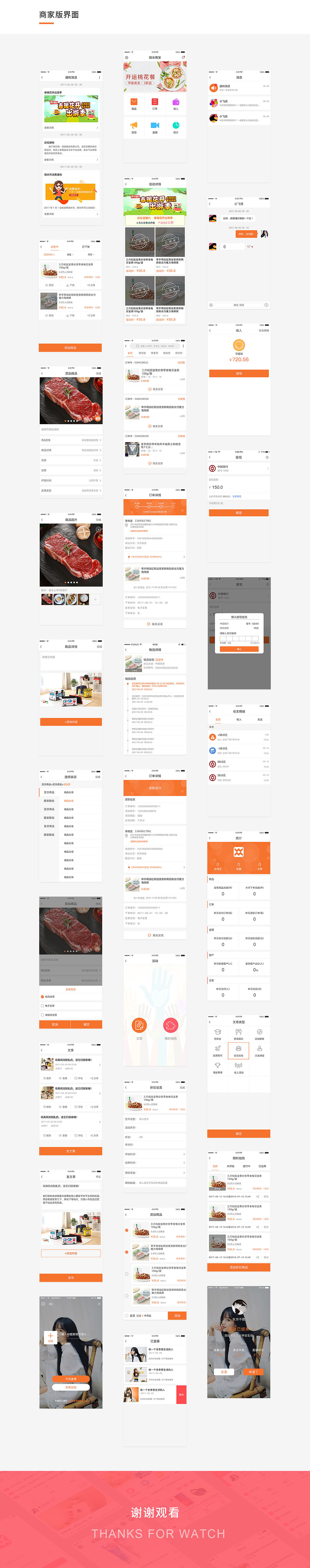 微米商號(hào)APP（圖ZMTU5Njc5NjYw） - APP界面 - 站酷設(shè)計(jì)師sky_淺原創(chuàng)素材 - 站酷ZCOOL
