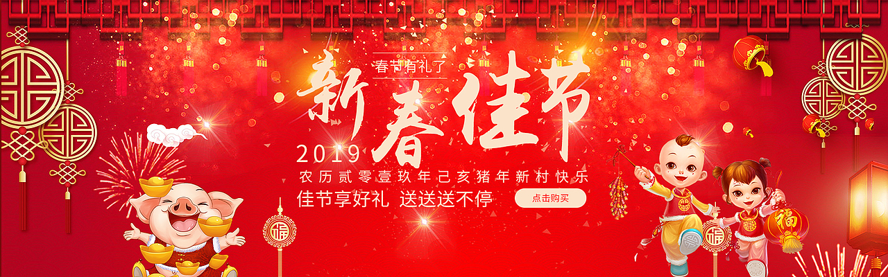 春节banner（图ZMTY4OTE3NDky） - 运营设计 - 站酷设计师赖赖蓉蓉原创素材 - 站酷ZCOOL