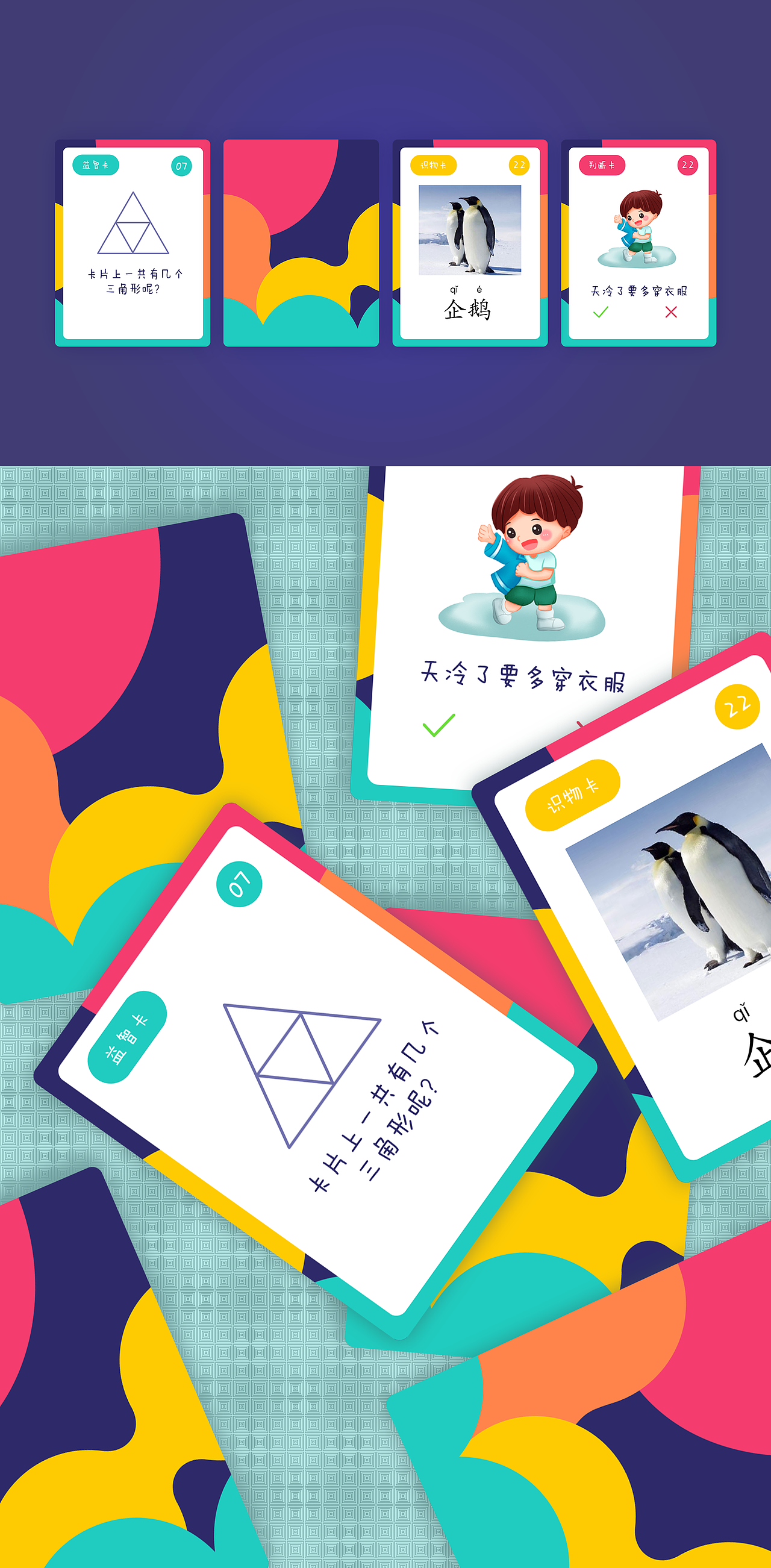 #2020青春答卷#（图ZMjExNTkyNTI0） - 品牌 - 站酷设计师呆子远原创素材 - 站酷ZCOOL