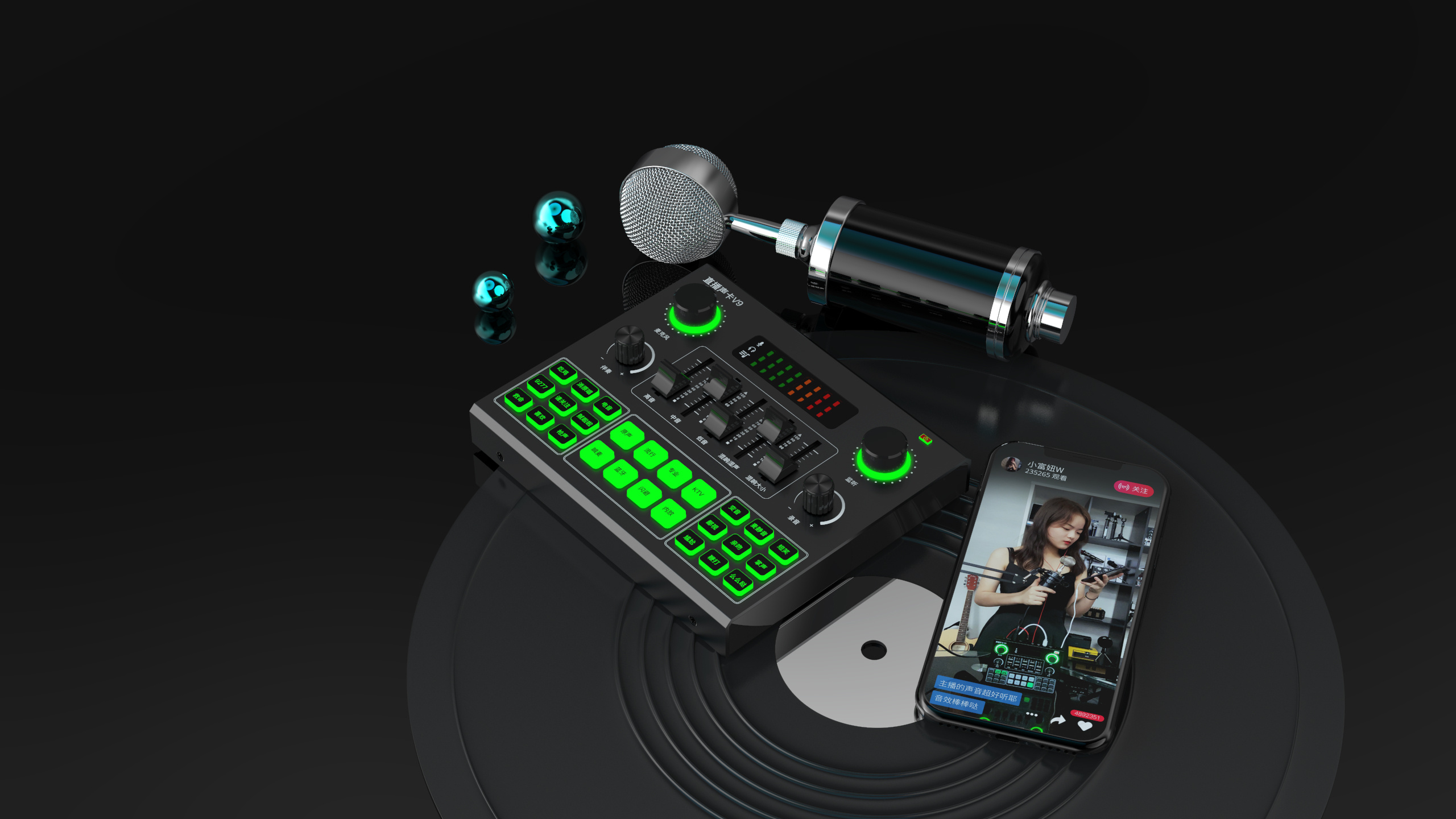 【直播声卡】v9