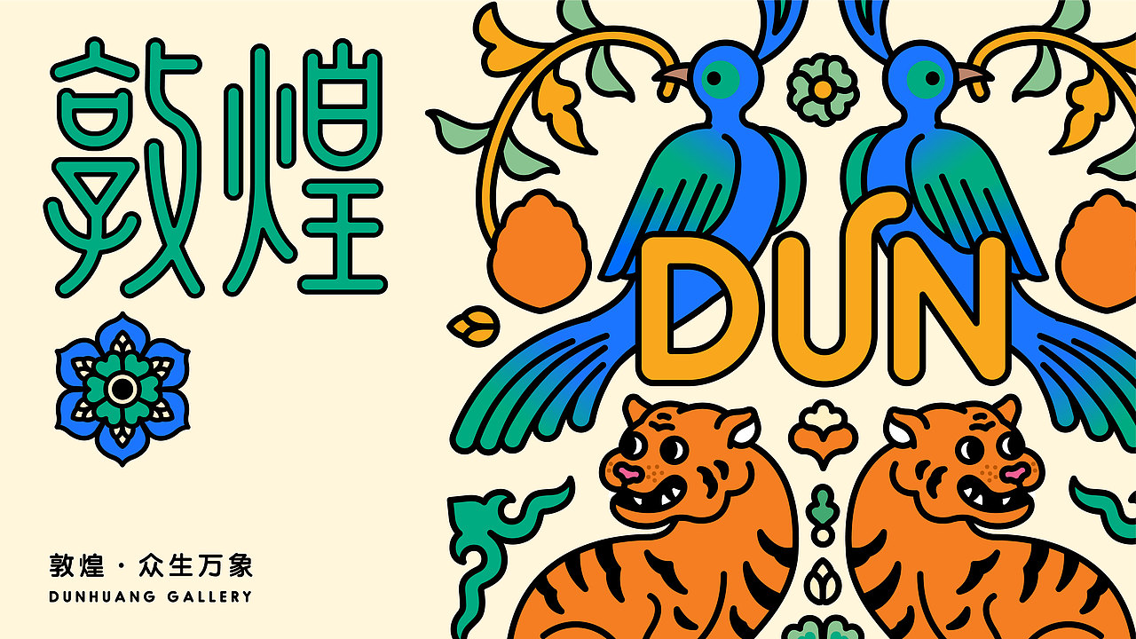 敦煌—众生万象（图ZMjU4NDg0NzMy） - 图案 - 站酷设计师陈乐哎原创素材 - 站酷ZCOOL