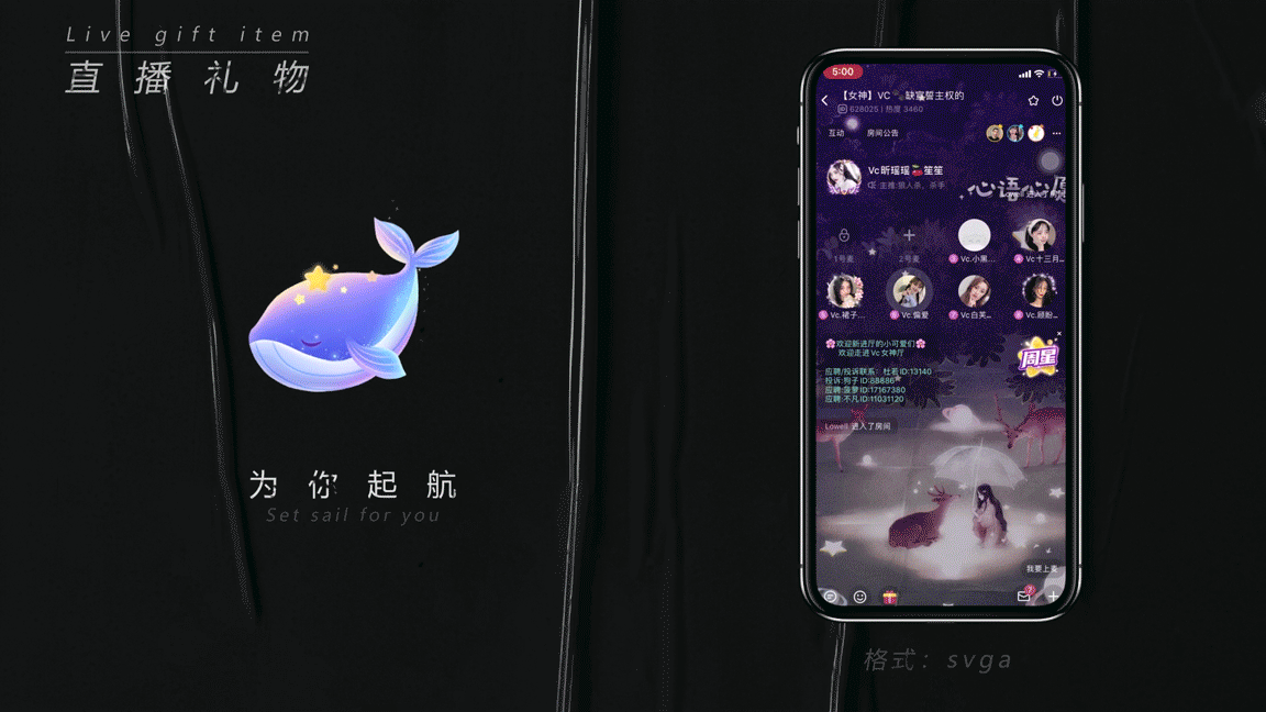 2021直播礼物SVGA节选-1（图ZMjg4ODIzNzEy） - 动效设计 - 站酷设计师金台不夕照原创素材 - 站酷ZCOOL
