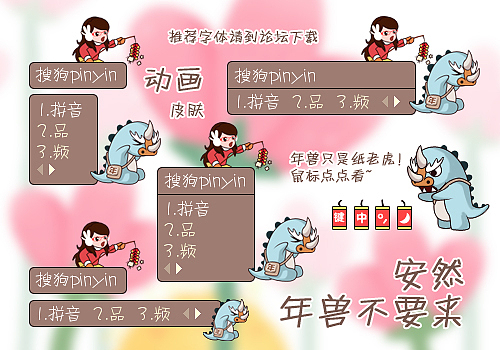 【原创】年兽不要来（图ZMjI0MTk4OA==） - 艺术插画 - 站酷设计师serenity原创素材 - 站酷ZCOOL
