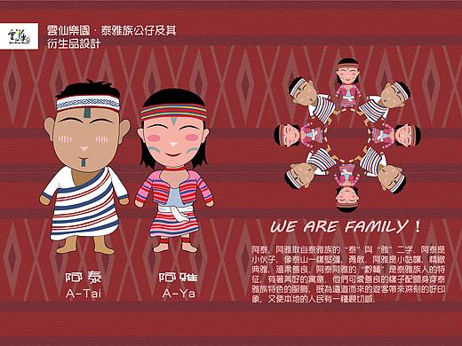 云仙乐园公仔
