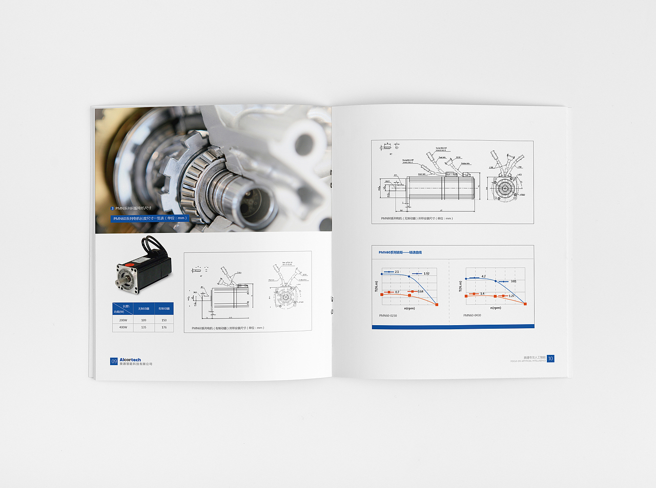 科技机械画册（图ZMTIxOTUzMjc2） - 书籍/画册 - 站酷设计师大大大木子原创素材 - 站酷ZCOOL