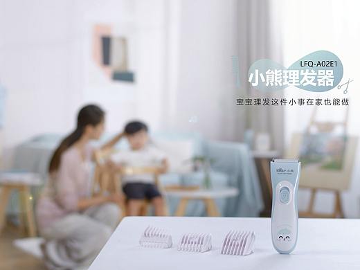 小熊电器 |  婴儿理发器电商短视频【三目摄影作品】