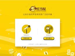 web应用