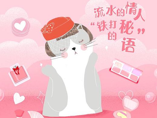 内衣品牌插画