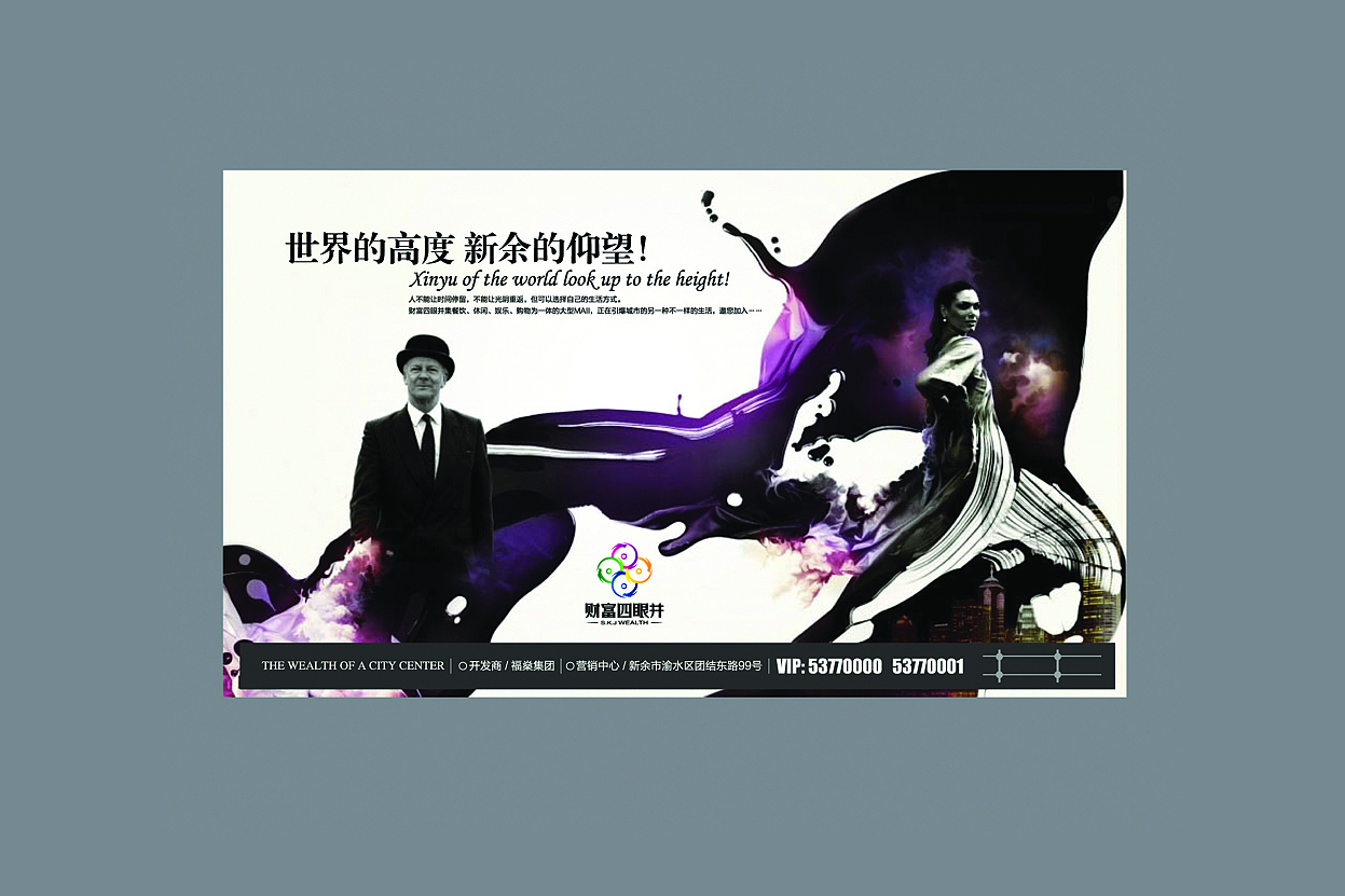 企业简介