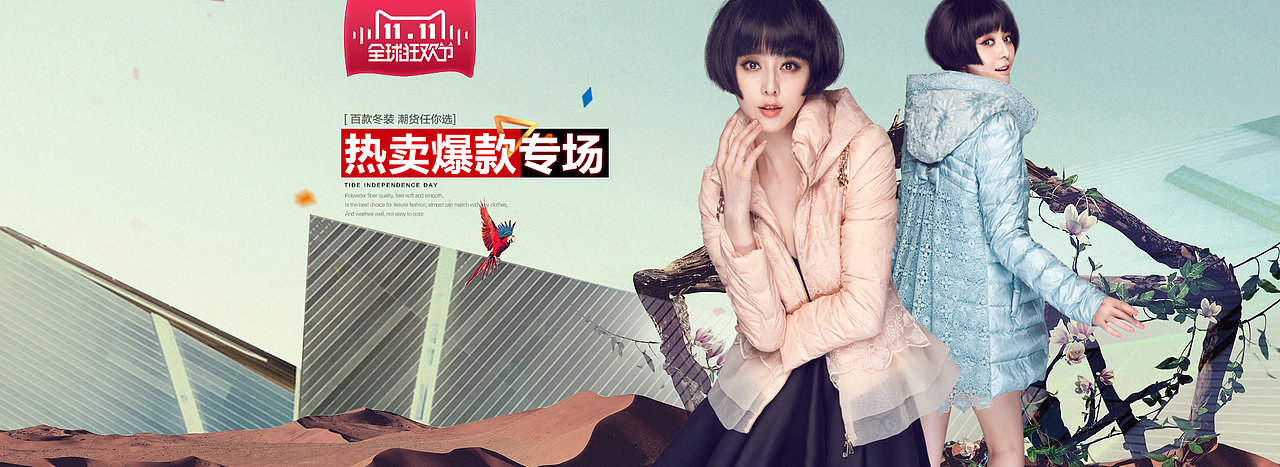 双11活动全屏海报集合（图ZMzYyODI0NTI=） - 运营设计 - 站酷设计师Dayang520原创素材 - 站酷ZCOOL