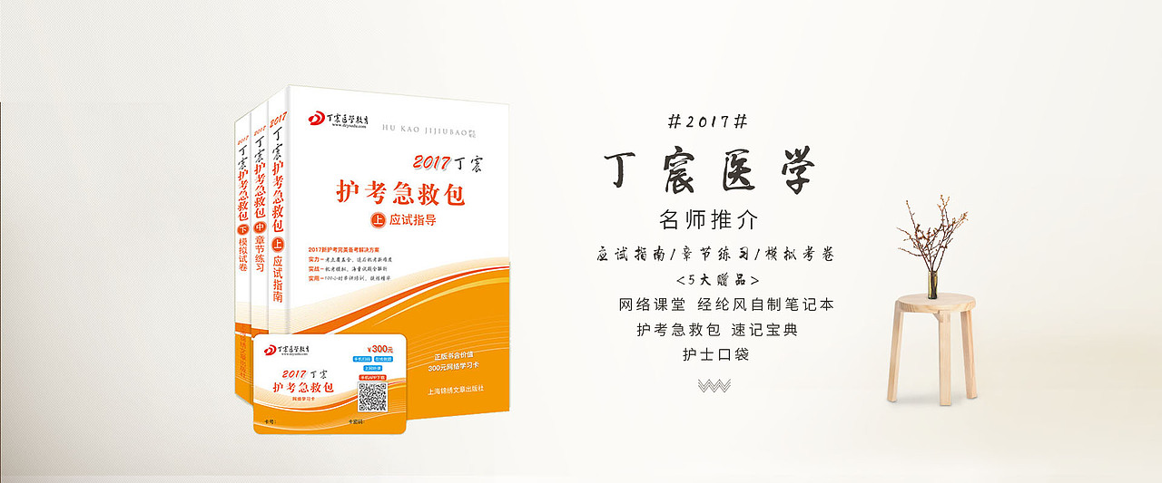 书本类banner（图ZNzEwNDg1NjQ=） - 企业官网 - 站酷设计师李丹予原创素材 - 站酷ZCOOL