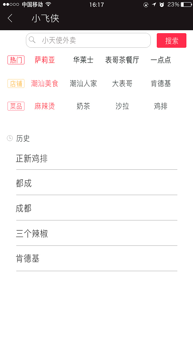 小飞侠（图ZODI4MDY3Njg=） - APP界面 - 站酷设计师梦丶月悠原创素材 - 站酷ZCOOL