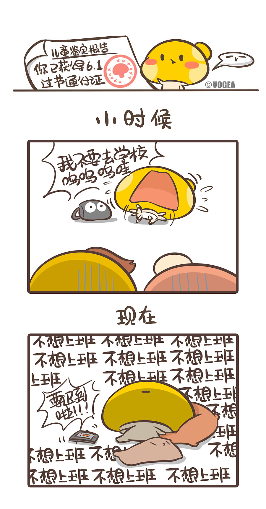 谁还不是个宝宝呢？（图ZMTYwNzU4NDQ0） - 短篇/格漫 - 站酷设计师奉全文化原创素材 - 站酷ZCOOL