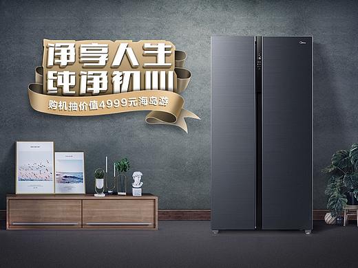 美的冰箱_第N+1个活动页