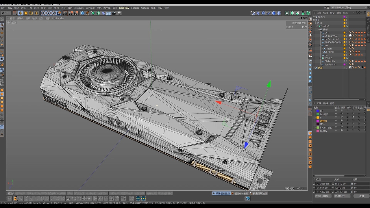 TitanV显卡三维制作