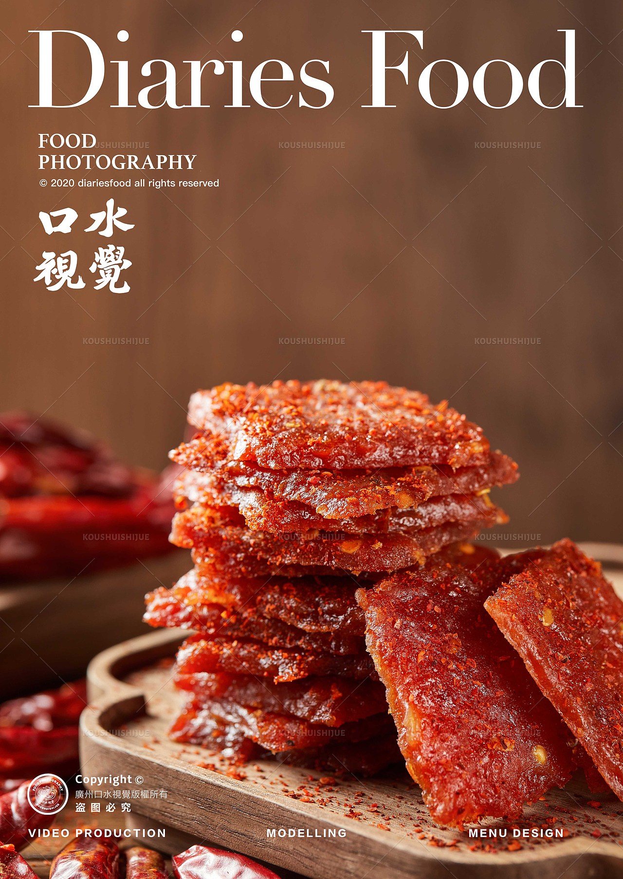 电商产品摄影 | 扬航 X 口水视觉