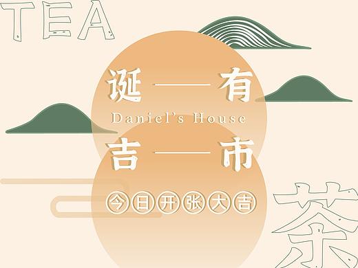 诞有吉市公众号排版