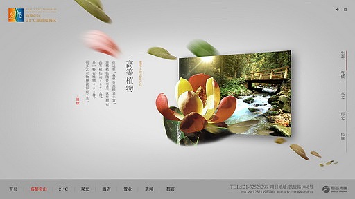 高黎贡山旅游住宅网页（图ZNjU0NzcyNjA=） - 运营设计 - 站酷设计师番薯原创素材 - 站酷ZCOOL