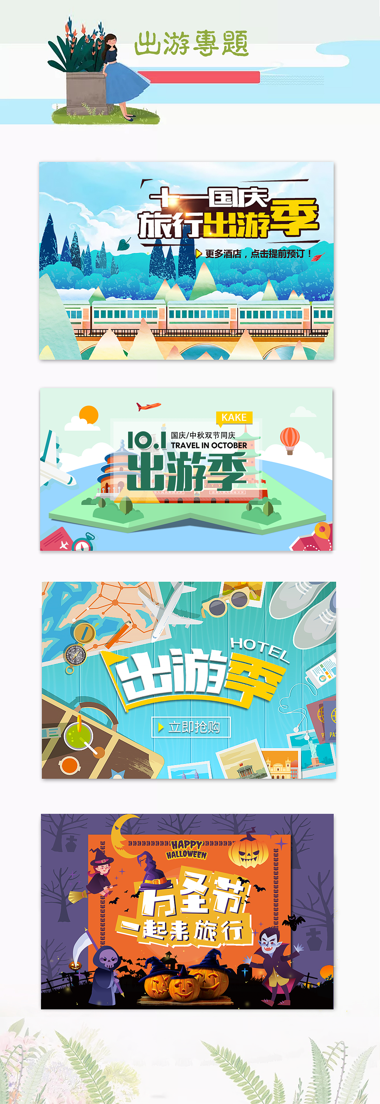2017 Banner设计集合（图ZMTA1NTY1Mzk2） - 闪屏/壁纸 - 站酷设计师故事細膩丶原创素材 - 站酷ZCOOL