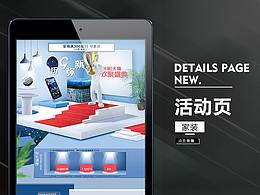 活动页