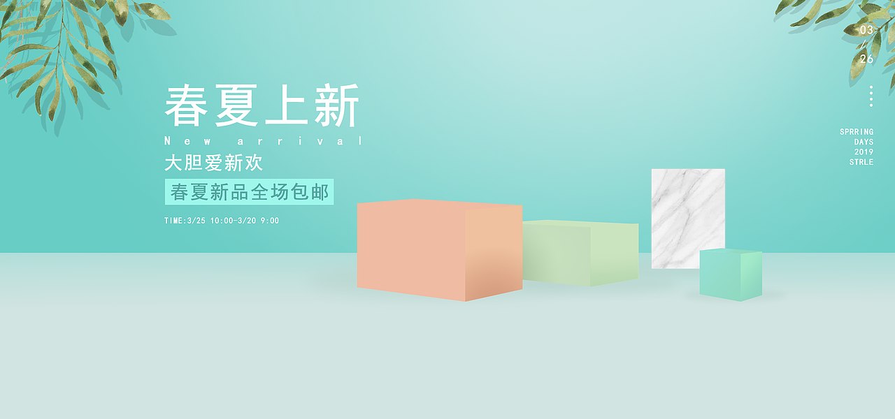 banner和商品详情页（图ZMTk1NDIyNjA0） - 运营设计 - 站酷设计师草莓夹欣儿原创素材 - 站酷ZCOOL