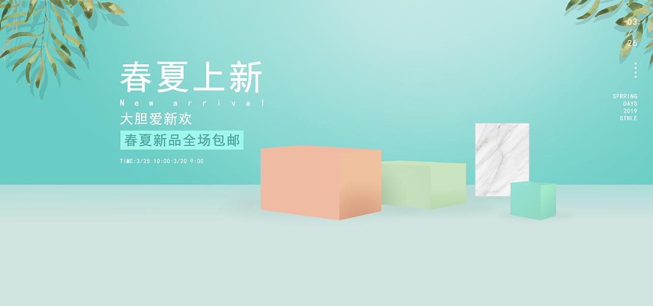 banner和商品详情页