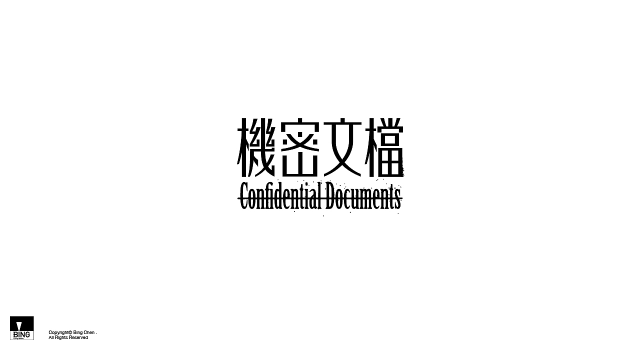 雜字集（图ZMjQxNzQ0NTY4） - 字体/字形 - 站酷设计师陳冰原创素材 - 站酷ZCOOL