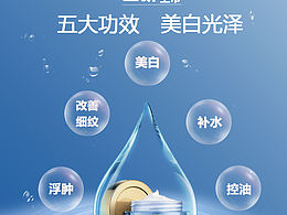 化妆品广告