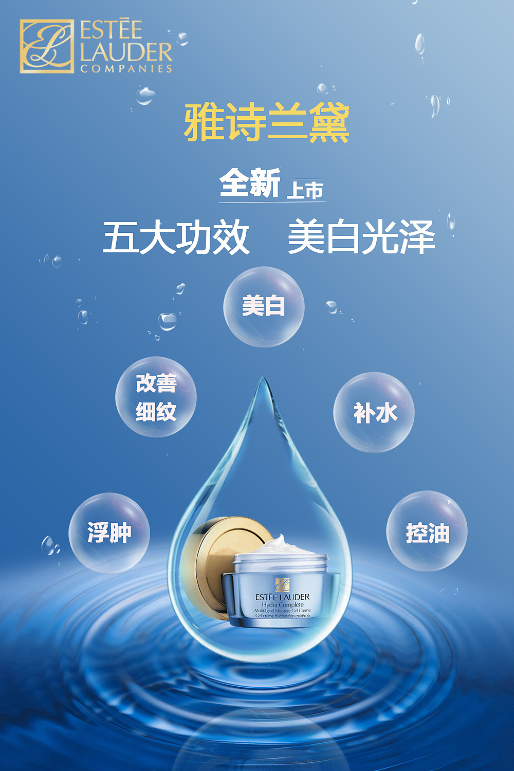 化妆品广告（图ZNjY2NDMxODA=） - 运营设计 - 站酷设计师龙ZRON原创素材 - 站酷ZCOOL