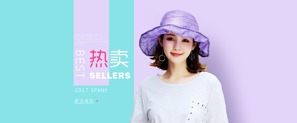 淘宝电商 店铺首页装修排版 spany|帽子banner海报