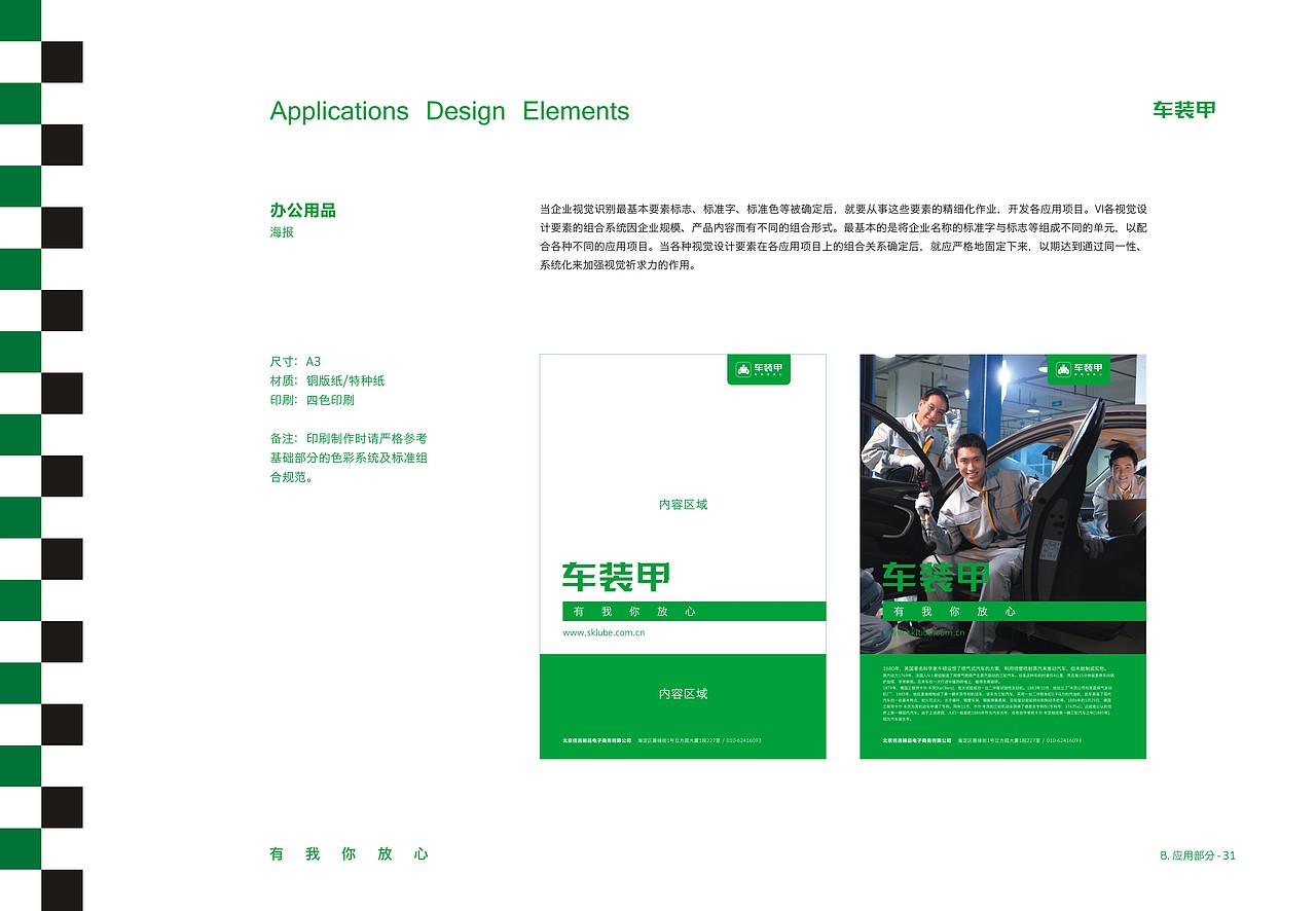 车装甲vi（图ZMTI4NzA0MDM2） - 其他平面 - 站酷设计师敏321原创素材 - 站酷ZCOOL