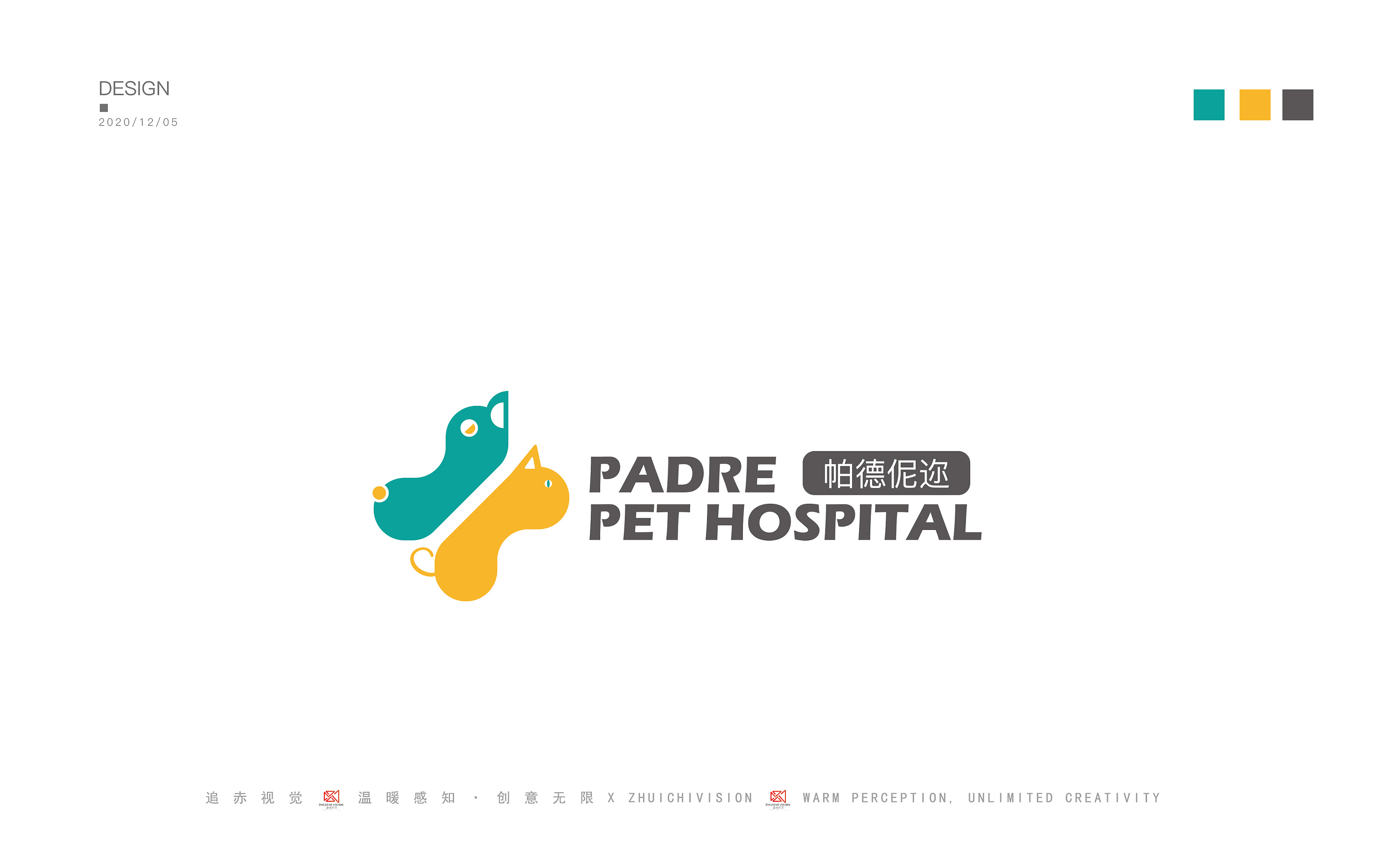 【logo设计】帕德伲迩宠物医院 #追赤视觉