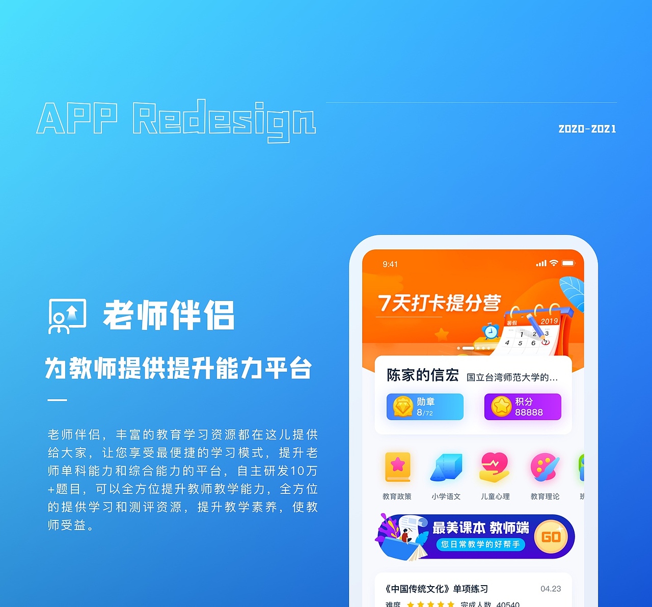 2021个人作品集（图ZMjU4OTU4NzQ0） - APP界面 - 站酷设计师朱尐台原创素材 - 站酷ZCOOL