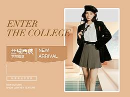banner海报合集:美食服装banner海报设计
