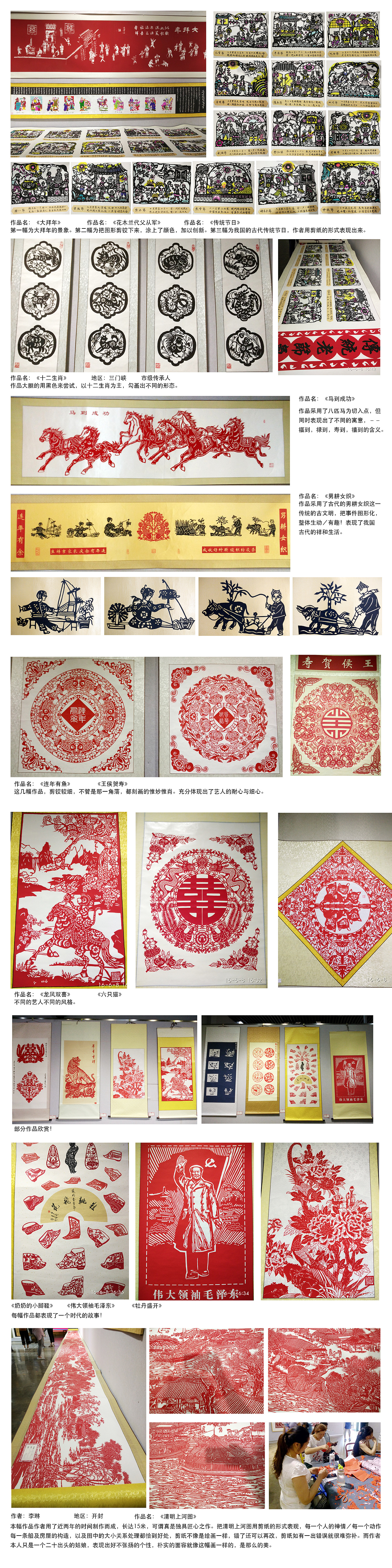 集河南荟萃－－文化遗产日之剪纸（图ZNTA5NzU4MjA=） - 其他 - 站酷设计师小咩123原创素材 - 站酷ZCOOL