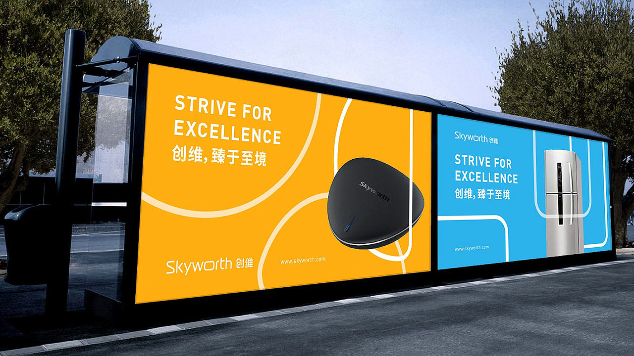 skyworth 创维 品牌升级