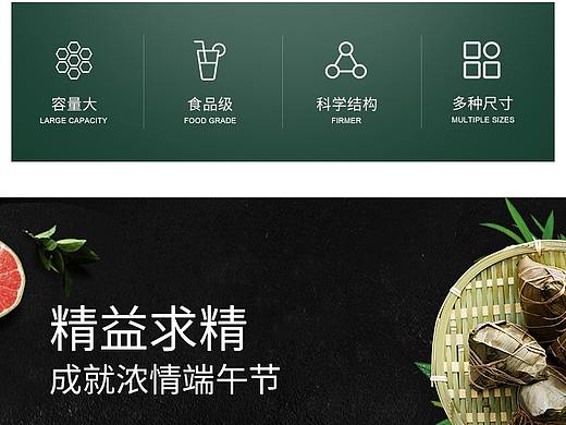 详情页设计（个人主页-ZNDM1MzU2MzY=） - 电商 - 站酷设计师L黎明原创素材 - 站酷ZCOOL