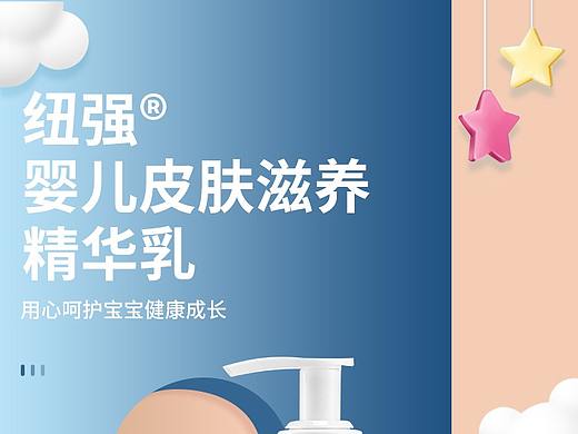 母婴用品详情页婴儿儿童身体乳护肤品
