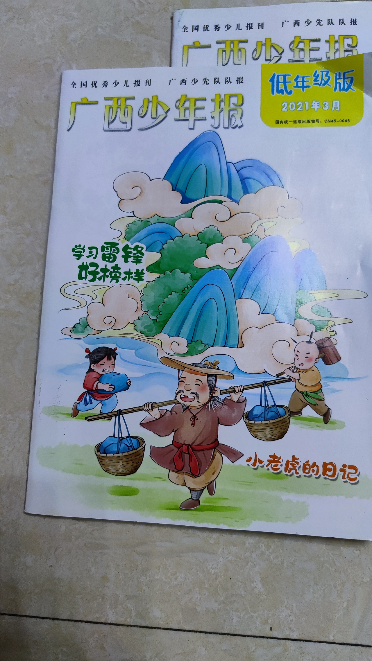 水彩儿童插图封面