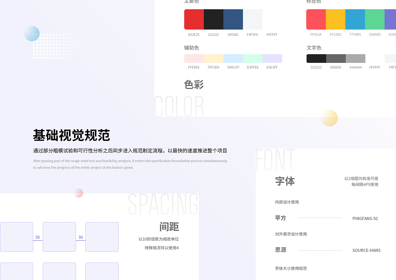 合富5.0改版（图ZMjg3NDE5NTQ4） - APP界面 - 站酷设计师JoyTaung见唐原创素材 - 站酷ZCOOL