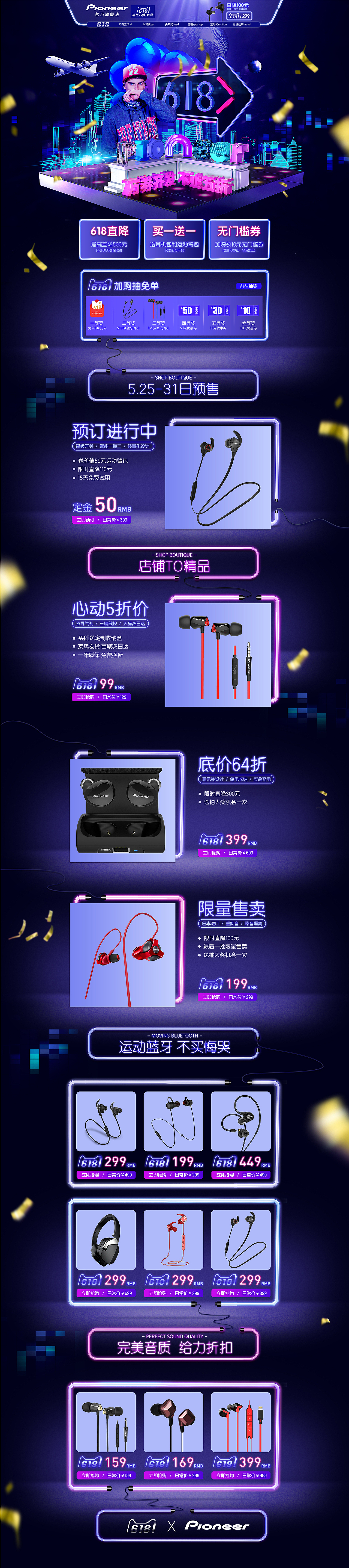 618大促页面（图ZMTE2OTkzNzM2） - 电商 - 站酷设计师Angle米原创素材 - 站酷ZCOOL