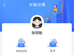 APP页面