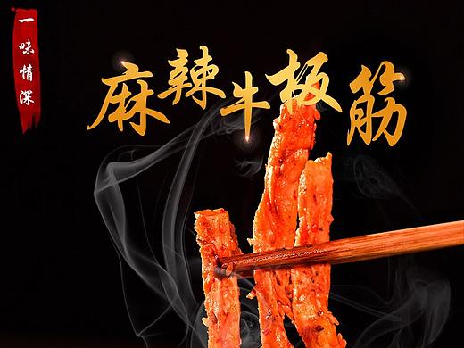 零食详情页