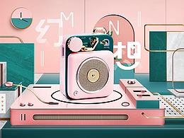 海报 合成海报 收音机 数码电器海报 写实空间元素风