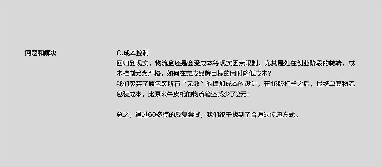 转转严选物流包装升级(图ZMjQxOTMzOTI0) - 包装 - 站酷设计师转转用户体验设计原创素材 - 站酷ZCOOL