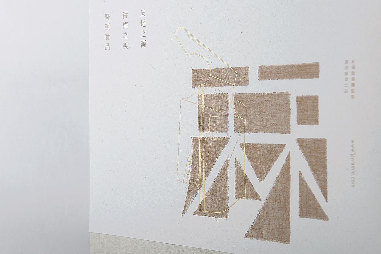 之间设计－广源麻业－衬衫包装（图ZMTM2MDYxNTY=） - 包装 - 站酷设计师之间设计原创素材 - 站酷ZCOOL