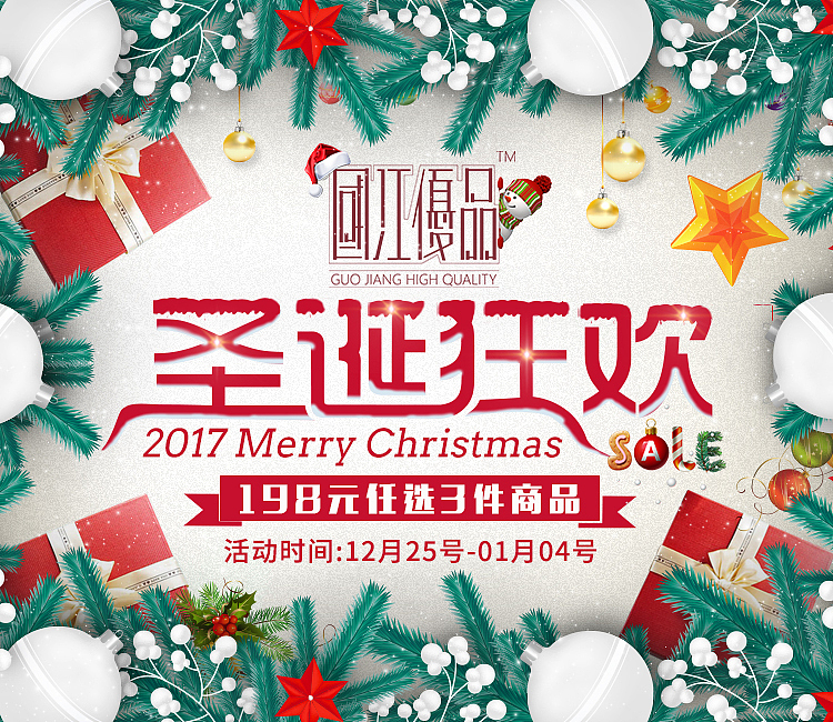 海报（图ZMTA2MDYzNTI0） - 电商 - 站酷设计师我爱番茄炒蛋原创素材 - 站酷ZCOOL