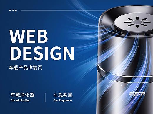 车载产品详情页（个人主页-ZMzc4ODc0ODA=） - 其他平面 - 站酷设计师魔爪视觉原创素材 - 站酷ZCOOL