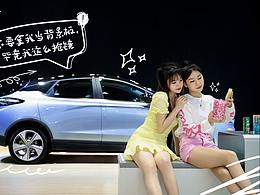 北京车展KN风格参考